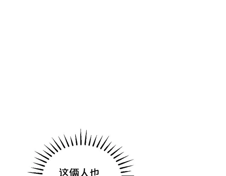 第3话 撞破名场面 第187页