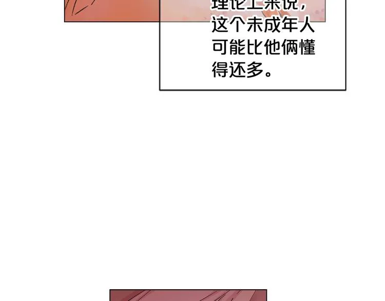 第3话 撞破名场面 第189页