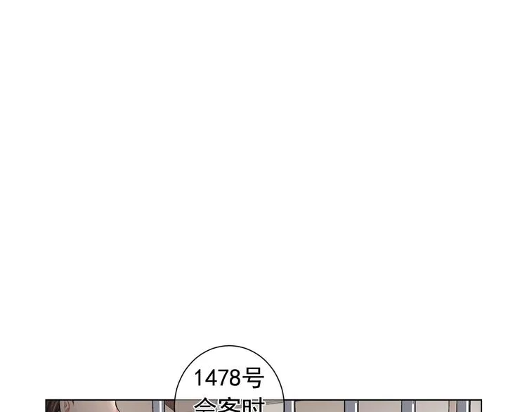 第5话 惨遭冷落 第5页