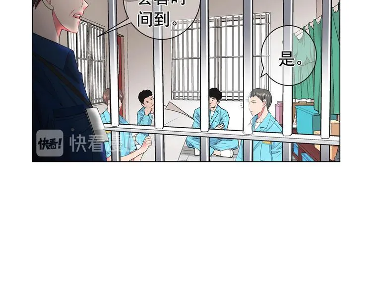 第5话 惨遭冷落 第6页