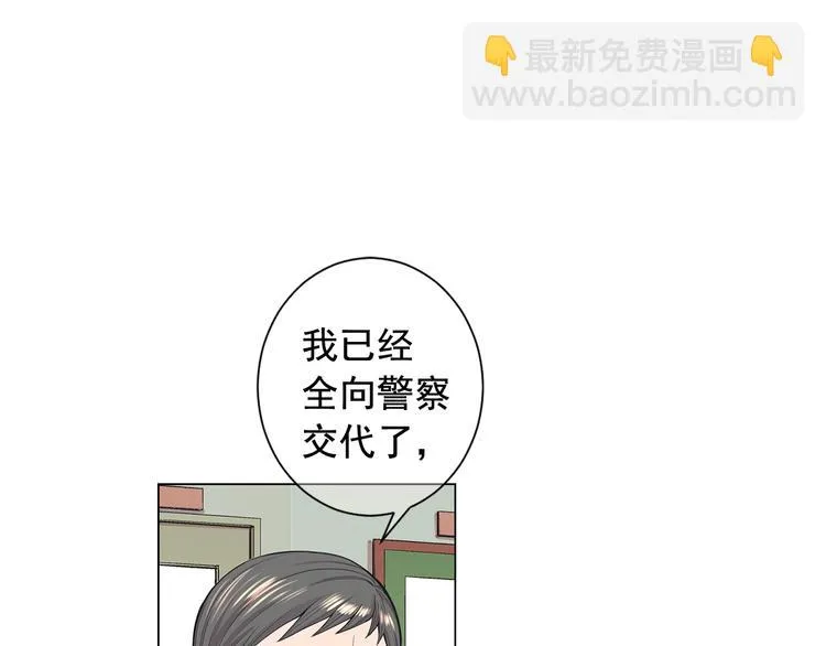 第5话 惨遭冷落 第11页