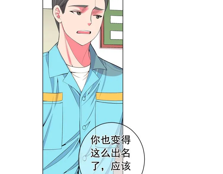 第5话 惨遭冷落 第12页