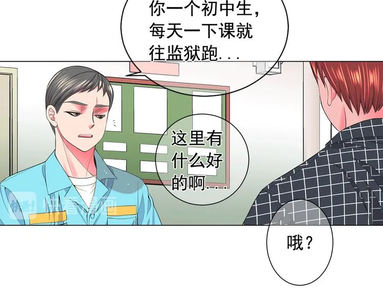 第5话 惨遭冷落 第14页