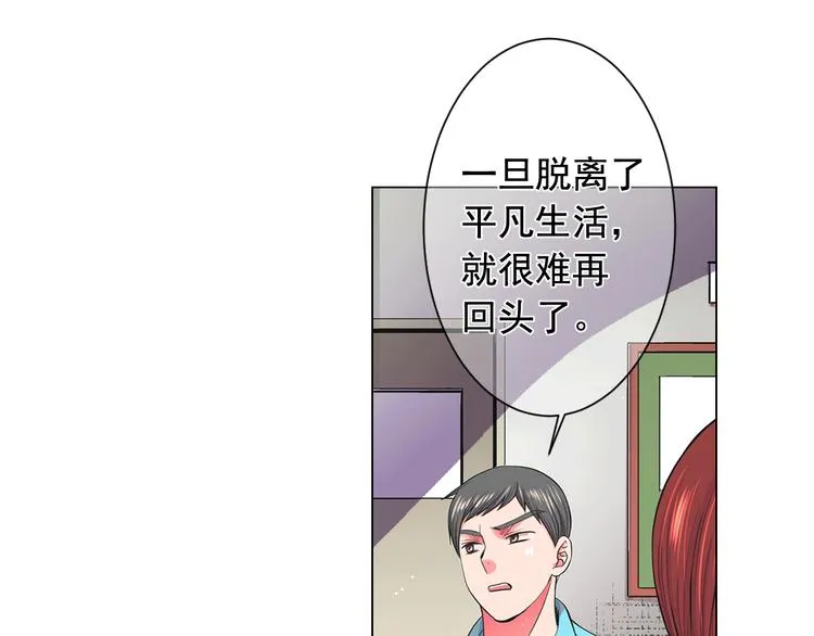 第5话 惨遭冷落 第25页