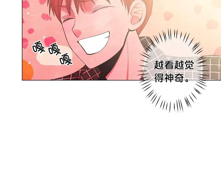 第5话 惨遭冷落 第31页
