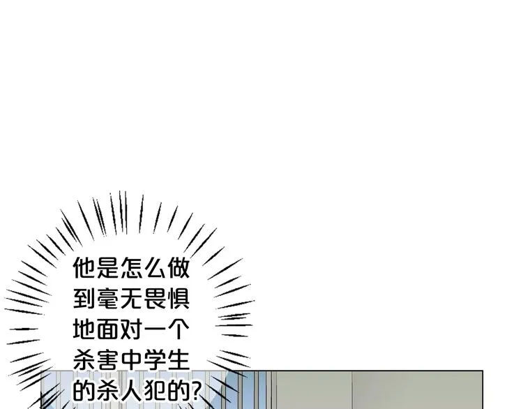 第5话 惨遭冷落 第32页