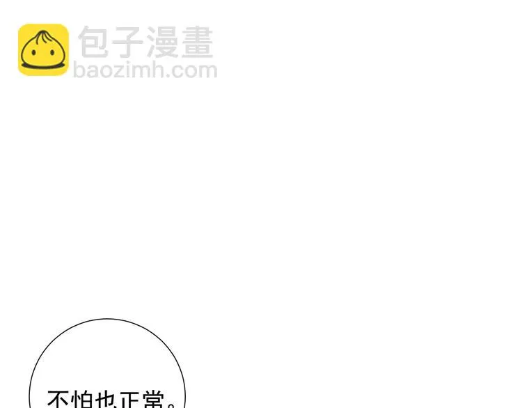 第5话 惨遭冷落 第34页