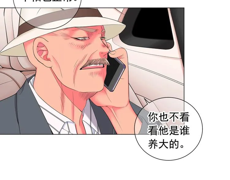 第5话 惨遭冷落 第35页