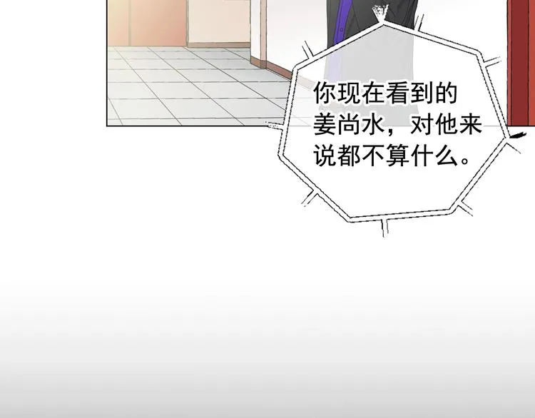 第5话 惨遭冷落 第37页