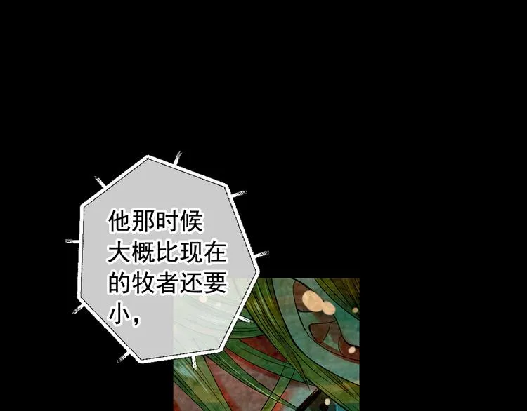 第5话 惨遭冷落 第41页