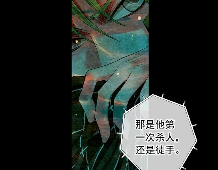 第5话 惨遭冷落 第42页