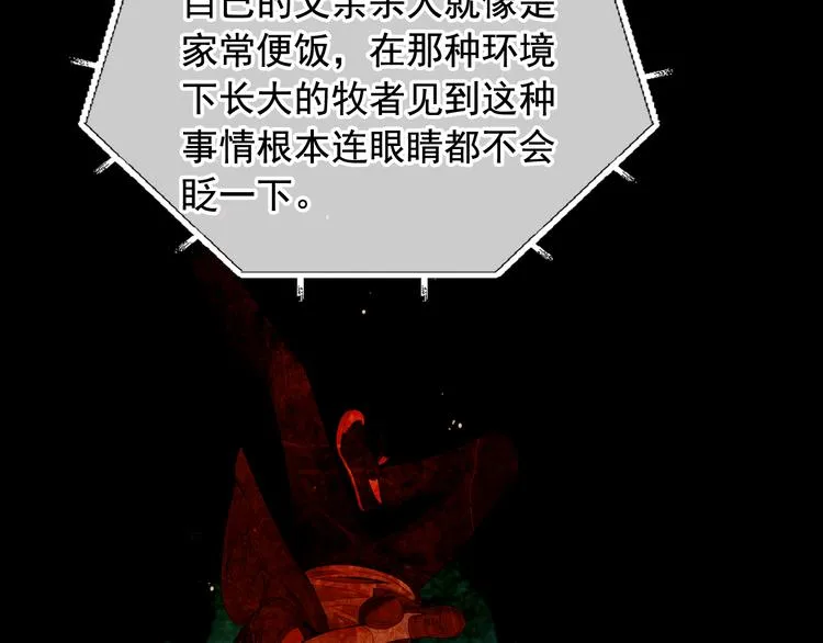 第5话 惨遭冷落 第44页