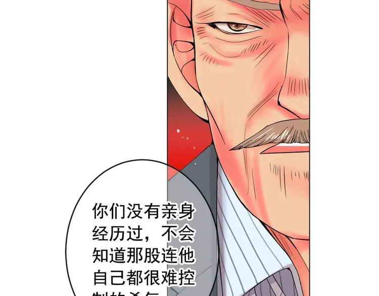 第5话 惨遭冷落 第48页