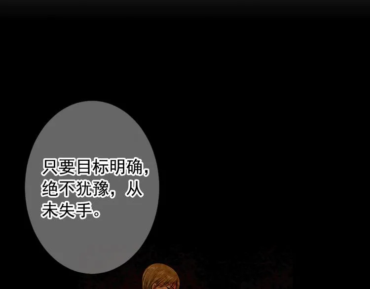 第5话 惨遭冷落 第50页