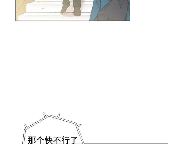 第5话 惨遭冷落 第63页
