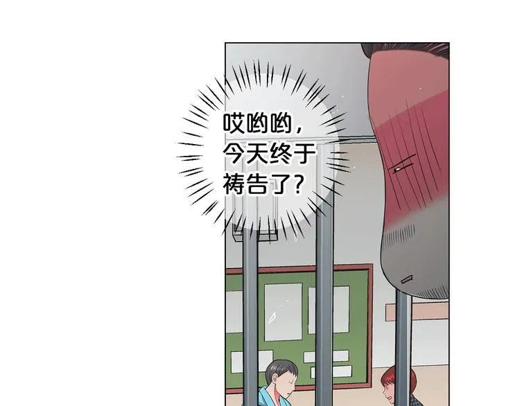 第5话 惨遭冷落 第69页