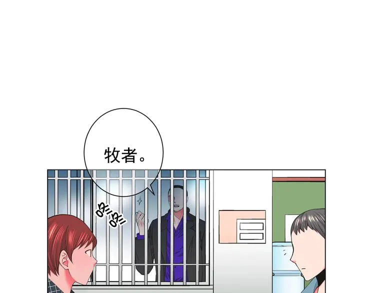 第5话 惨遭冷落 第71页