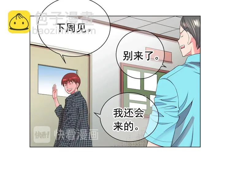 第5话 惨遭冷落 第73页