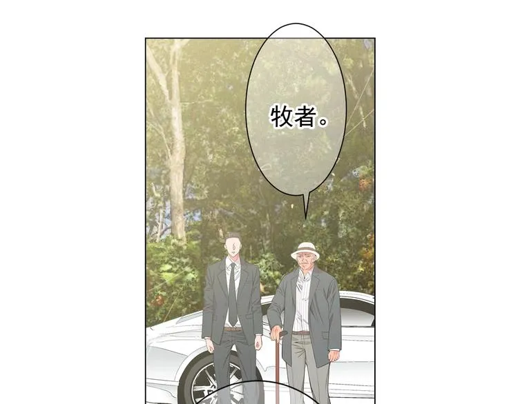 第5话 惨遭冷落 第75页