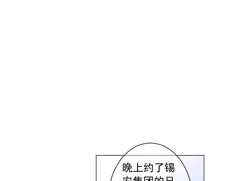 第5话 惨遭冷落 第77页