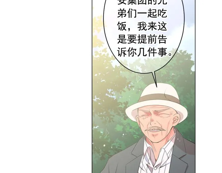 第5话 惨遭冷落 第78页