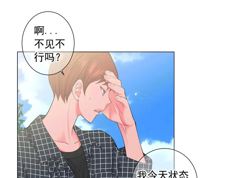 第5话 惨遭冷落 第80页