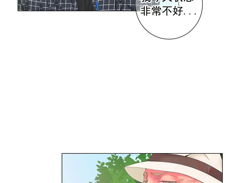 第5话 惨遭冷落 第81页