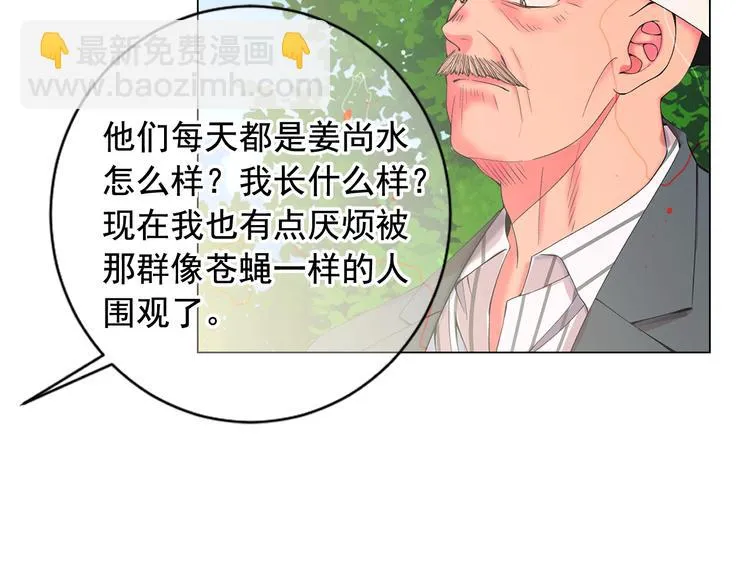 第5话 惨遭冷落 第82页