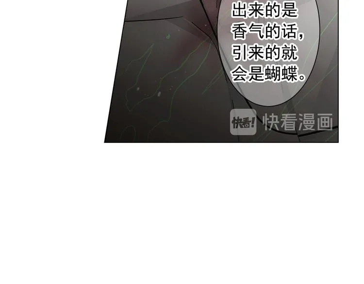 第5话 惨遭冷落 第87页