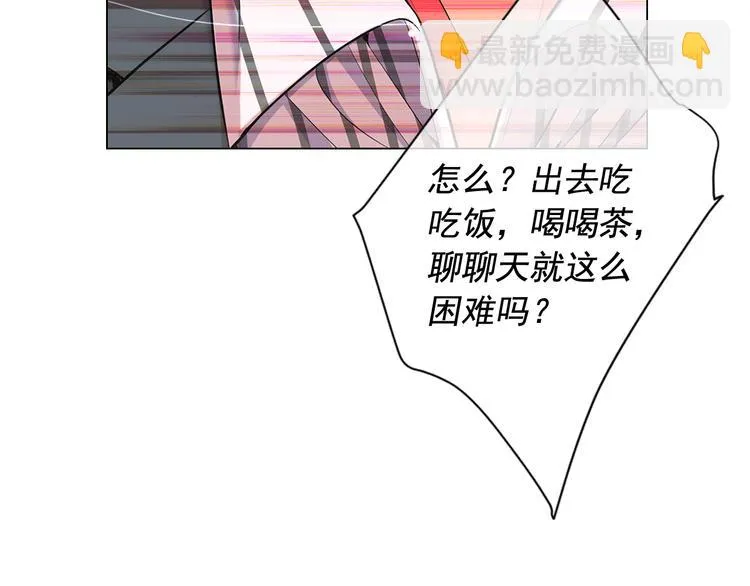 第5话 惨遭冷落 第90页
