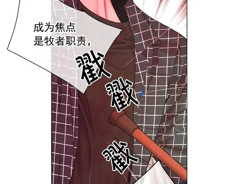 第5话 惨遭冷落 第93页