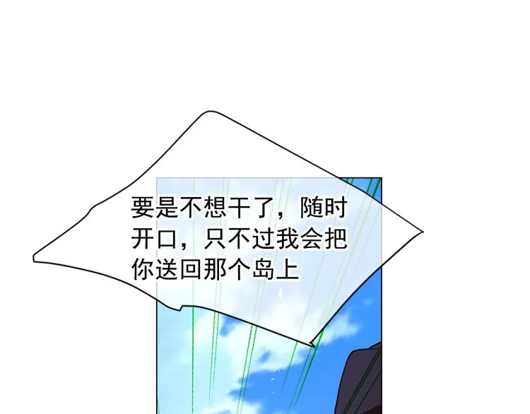 第5话 惨遭冷落 第95页