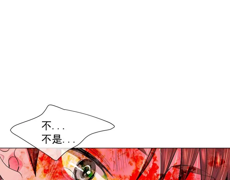 第5话 惨遭冷落 第97页
