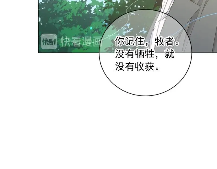 第5话 惨遭冷落 第100页