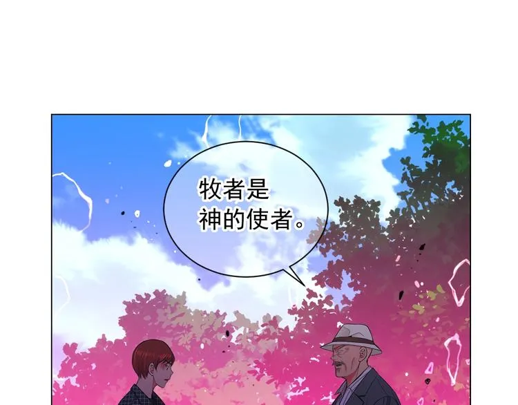 第5话 惨遭冷落 第101页