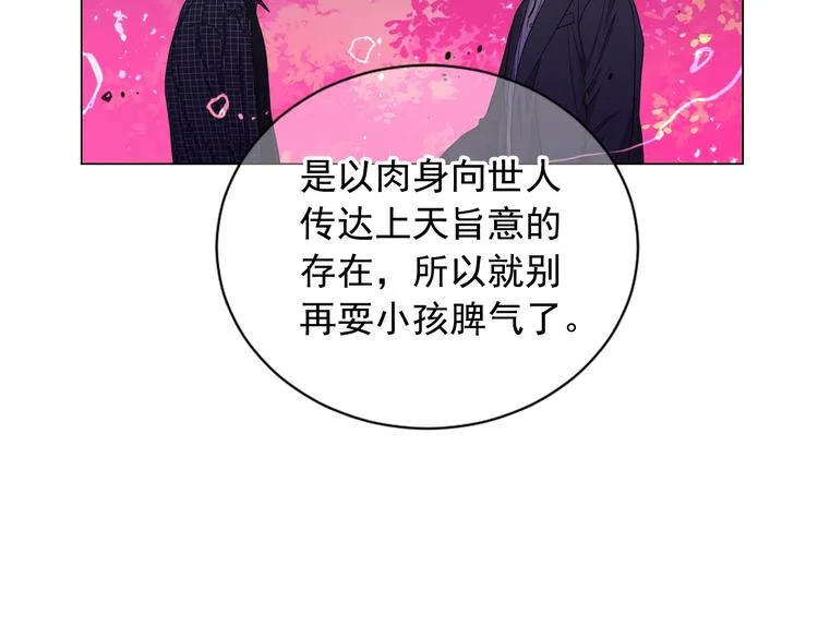 第5话 惨遭冷落 第102页