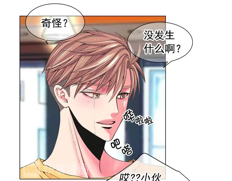 第5话 惨遭冷落 第110页