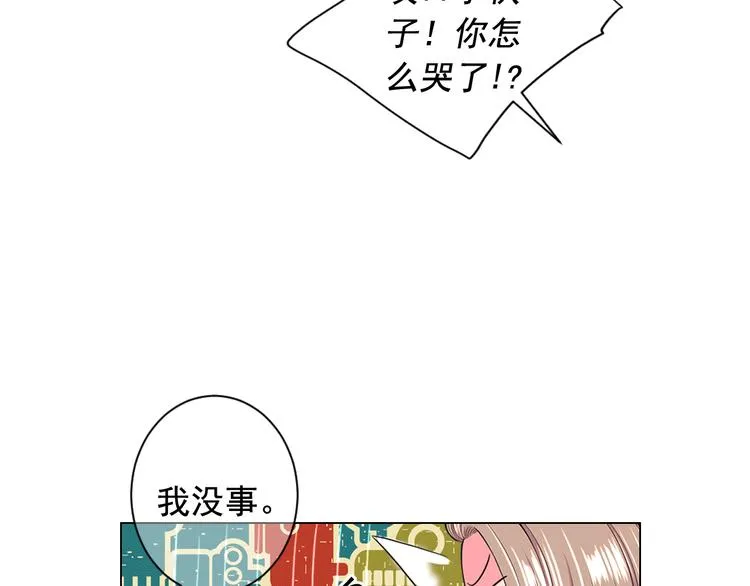 第5话 惨遭冷落 第111页