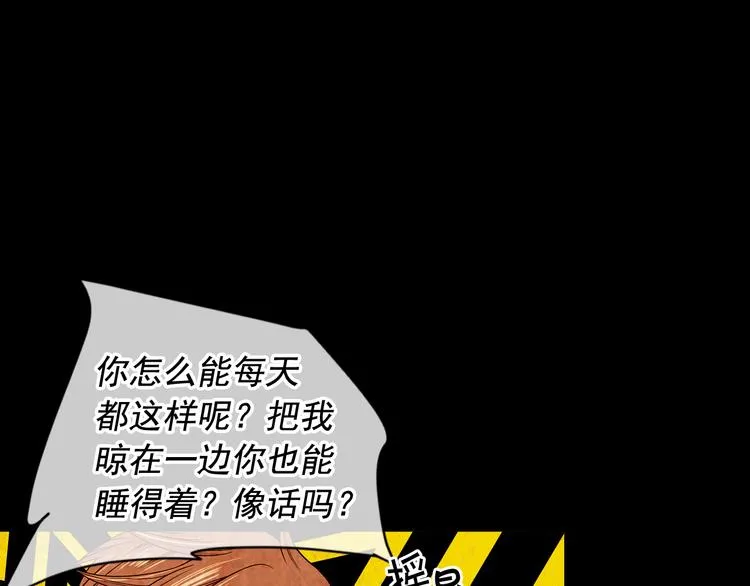 第5话 惨遭冷落 第115页