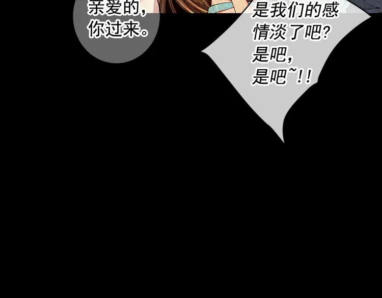 第5话 惨遭冷落 第118页