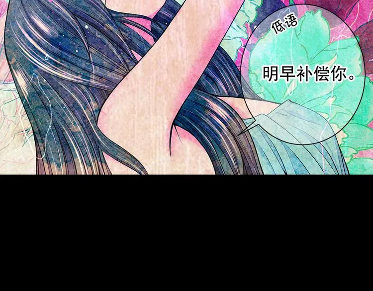 第5话 惨遭冷落 第120页