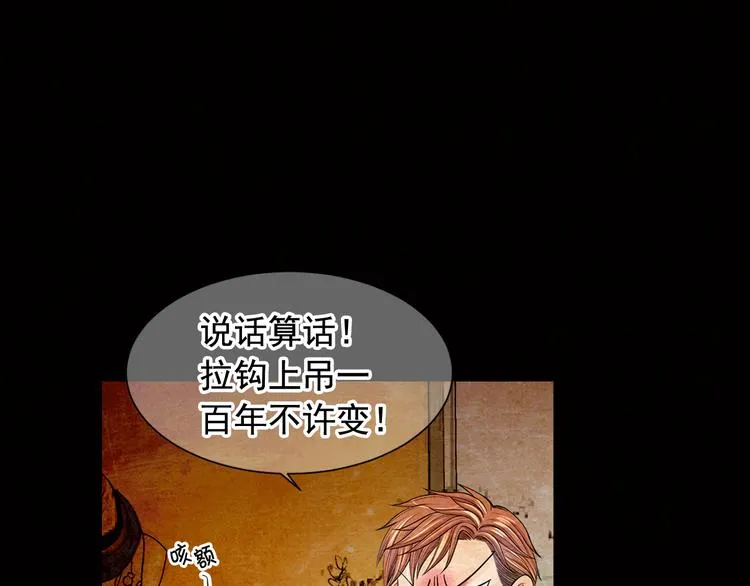第5话 惨遭冷落 第122页