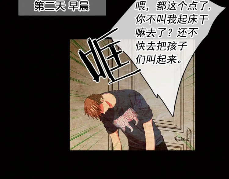 第5话 惨遭冷落 第124页
