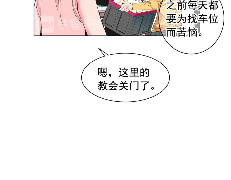第5话 惨遭冷落 第129页