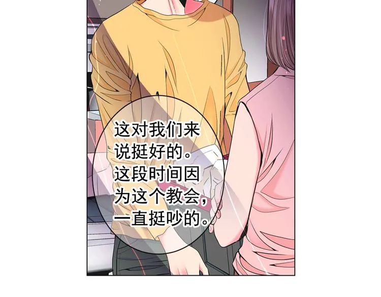 第5话 惨遭冷落 第133页