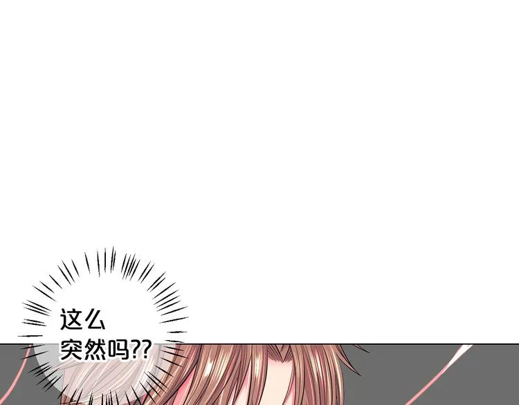 第5话 惨遭冷落 第134页