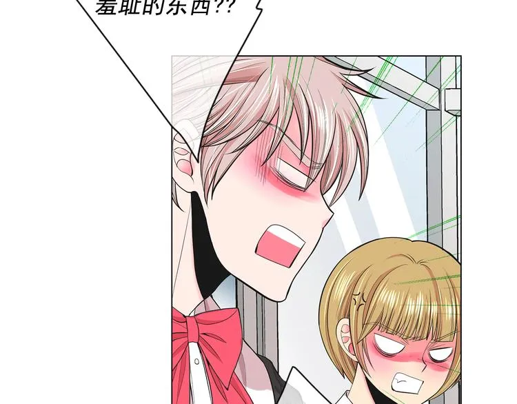 第5话 惨遭冷落 第142页