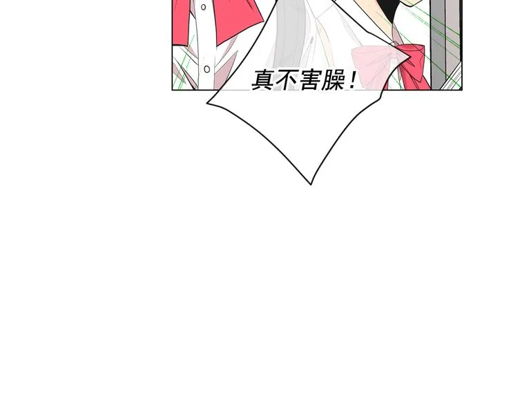 第5话 惨遭冷落 第143页