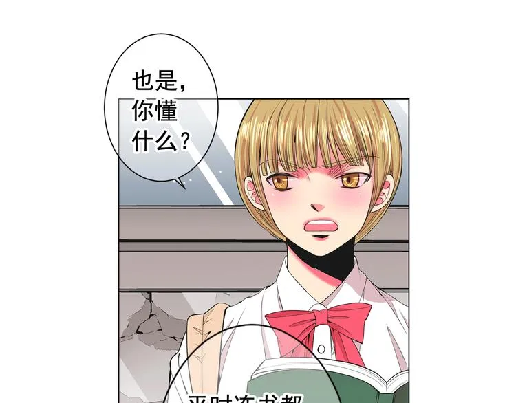 第5话 惨遭冷落 第144页