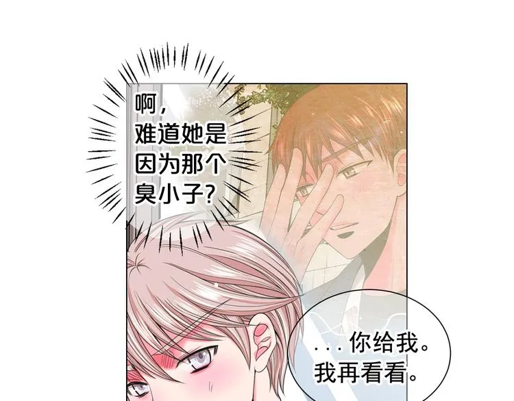 第5话 惨遭冷落 第146页